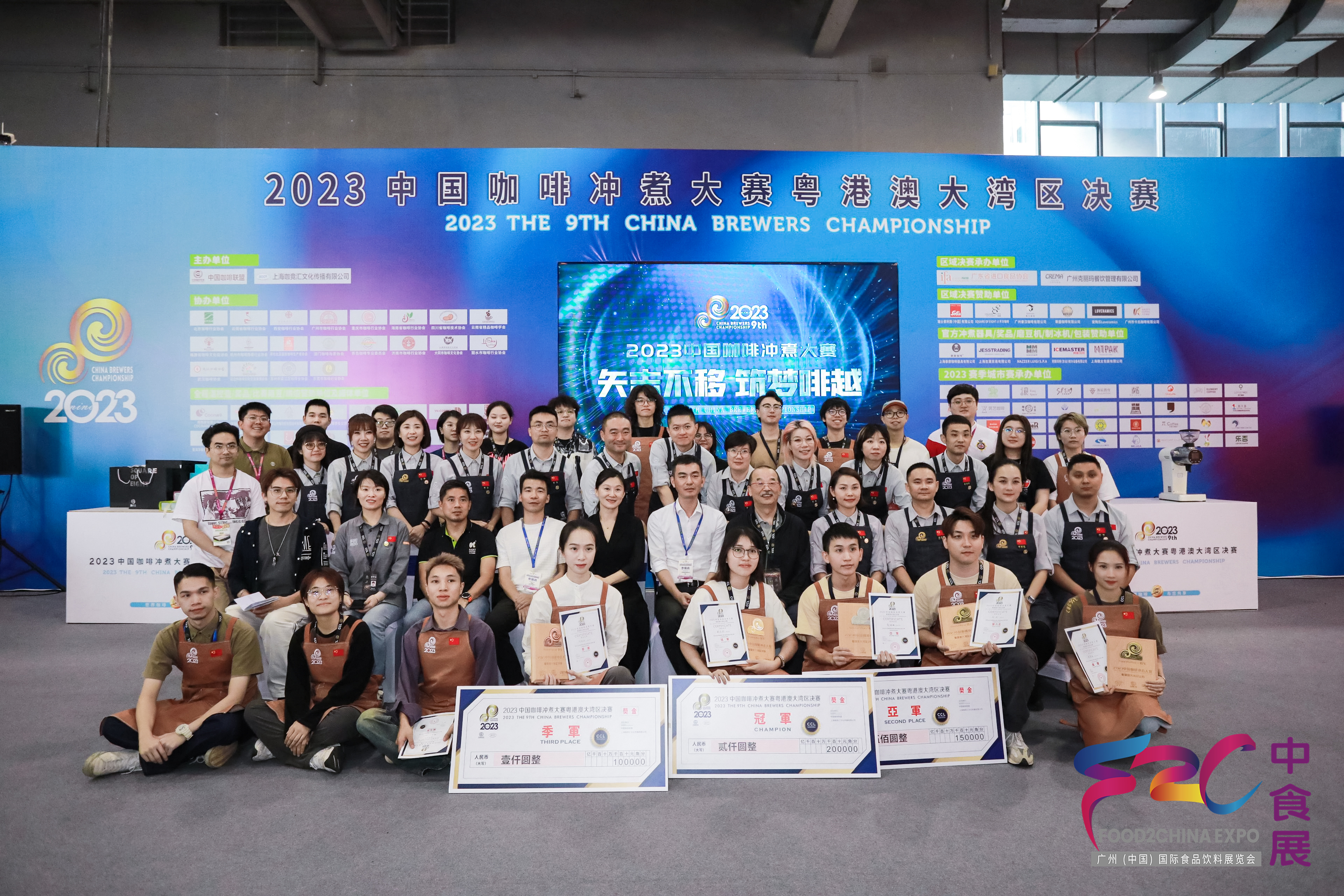 The final of the China Coffee Brewing Competition in the Guangdong-Hong Kong-Macao Greater Bay Area