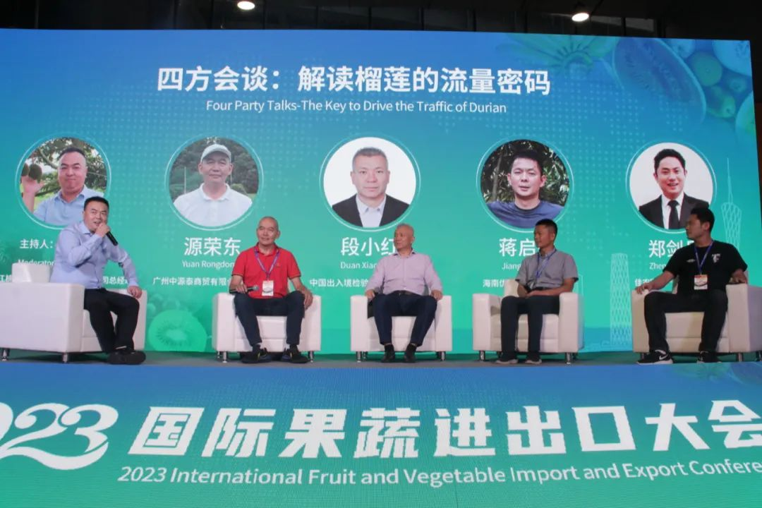 2025 2nd Facility Fruit and Vegetable Industrial Conference (GZ)