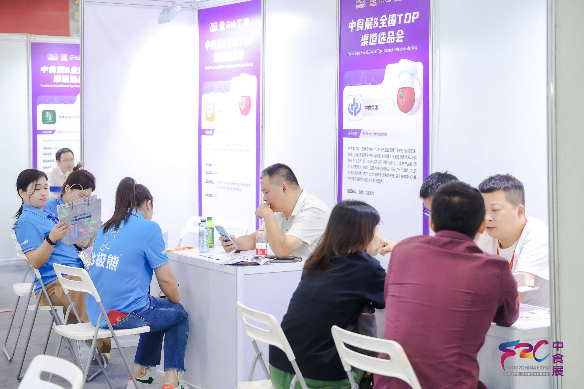 FOOD2CHINA EXPO ® Guangzhou & National TOP Channel Selection Meeting