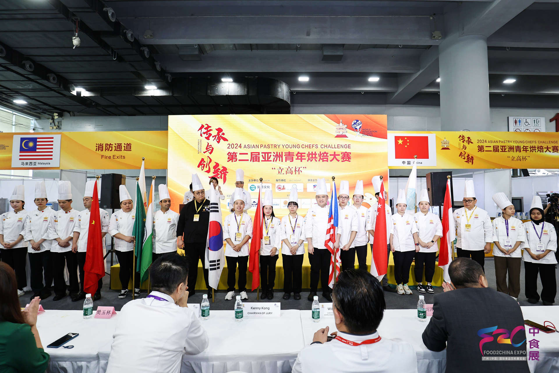 2025 Asian Youth Baking Competition