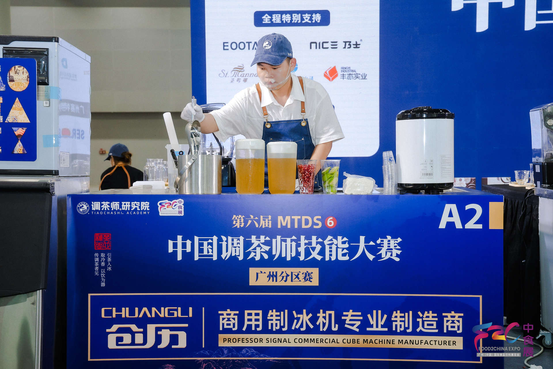 2025 The 7th China Tea Blender Skills Competition