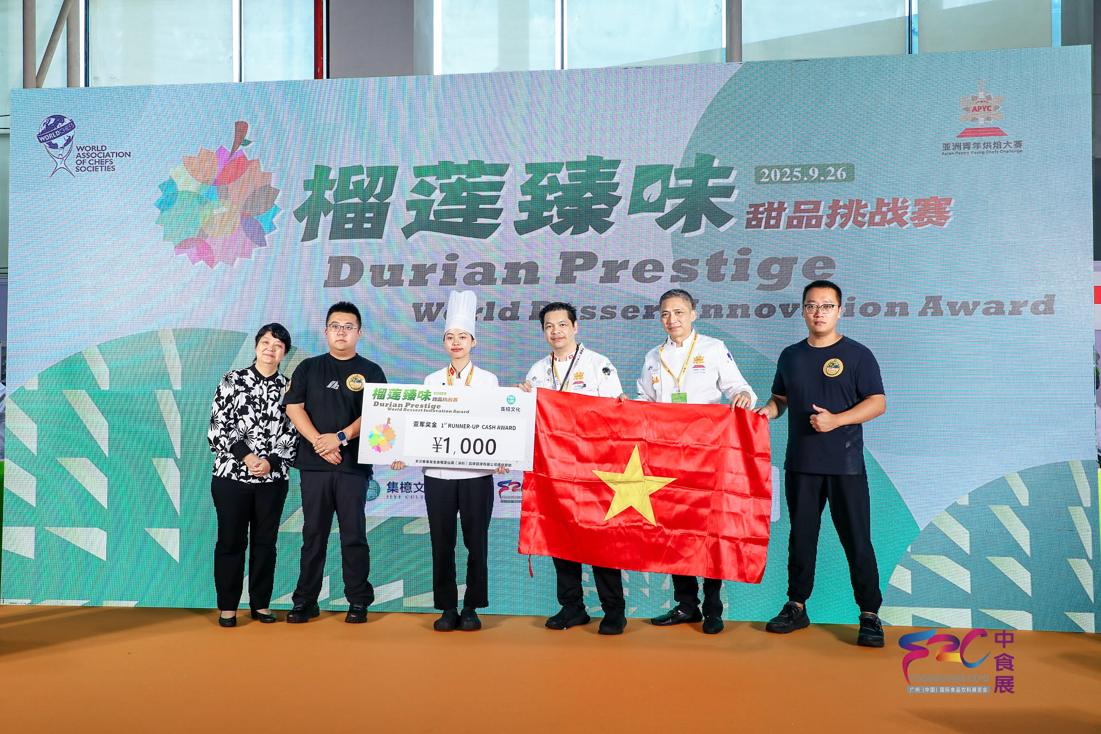 榴莲臻味·甜品挑战赛（个人赛）