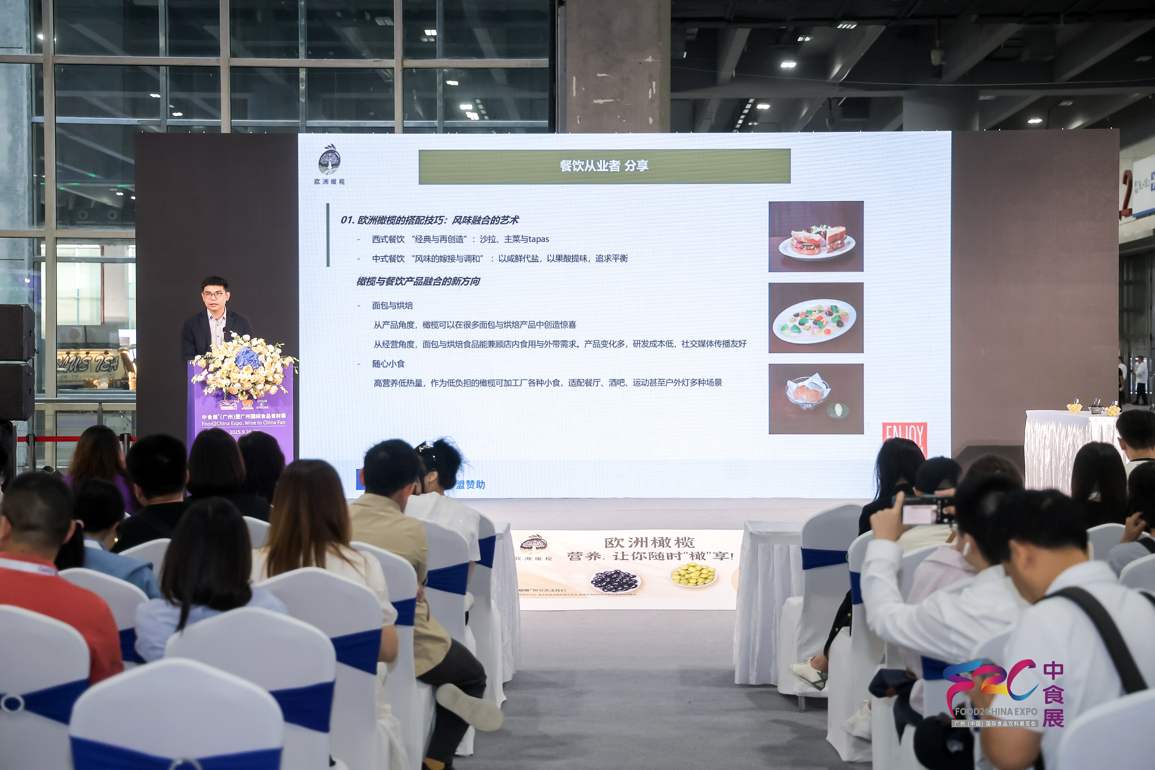 European Olive Tasting and Promotion Event